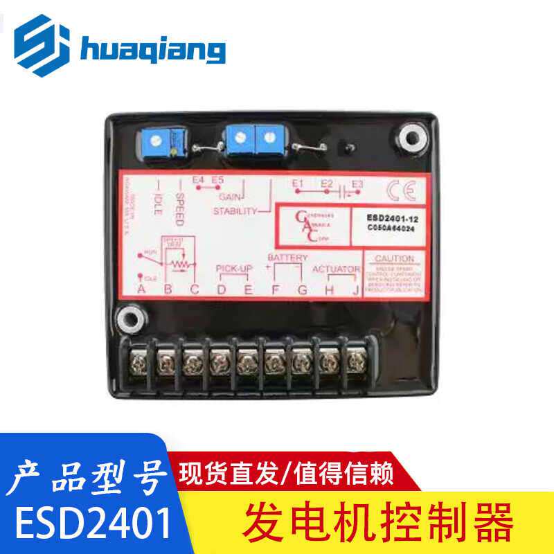 ESD2401 12V/24V柴油发电机组速度控制器 ESD2401 系列同步控制器