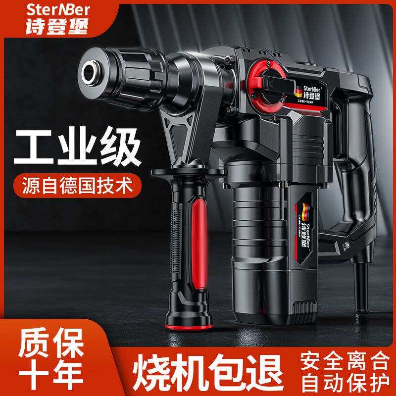 德国原装电锤大功率混凝土家用多功能两用冲击钻电钻进口电动工具