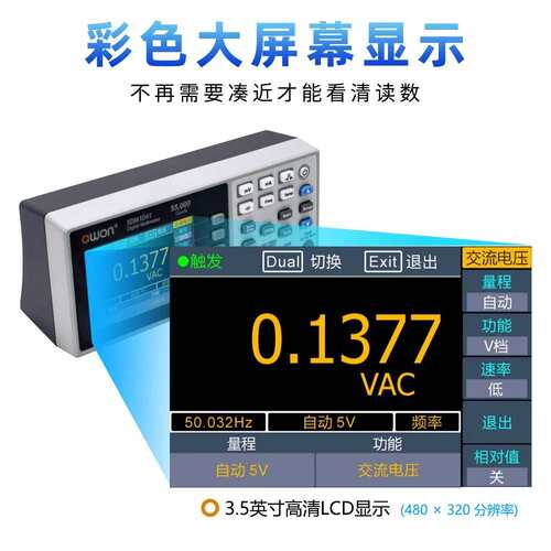 owon利利普XDM1041/1241便携式四位半数显台式数字万用表高精度