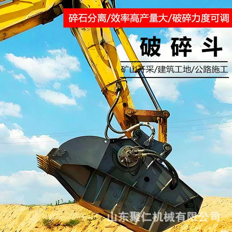挖掘机液压破碎斗挖机改装液压石料粉碎机混凝土破碎斗