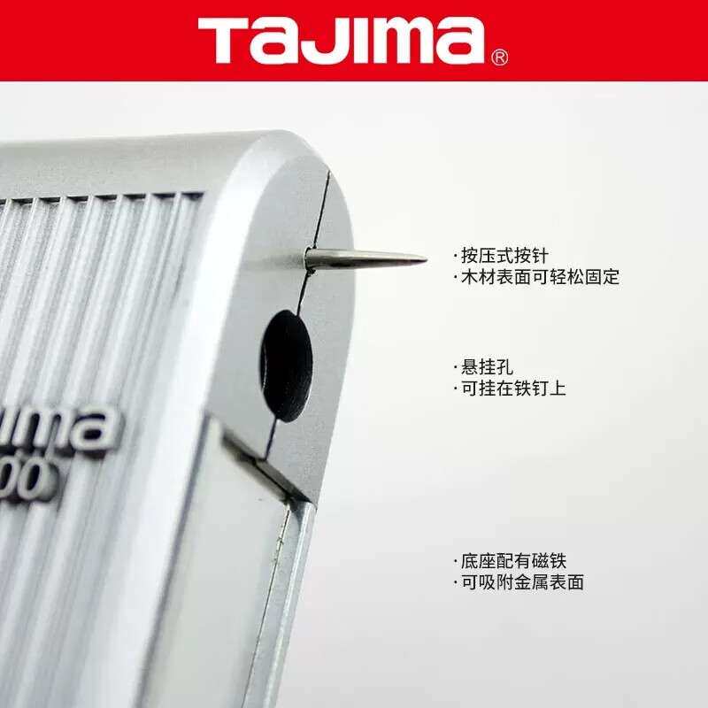 TaJIma田岛磁力线坠吊线锤吊线坠自动收线吊锤强磁多挂位快速摆停