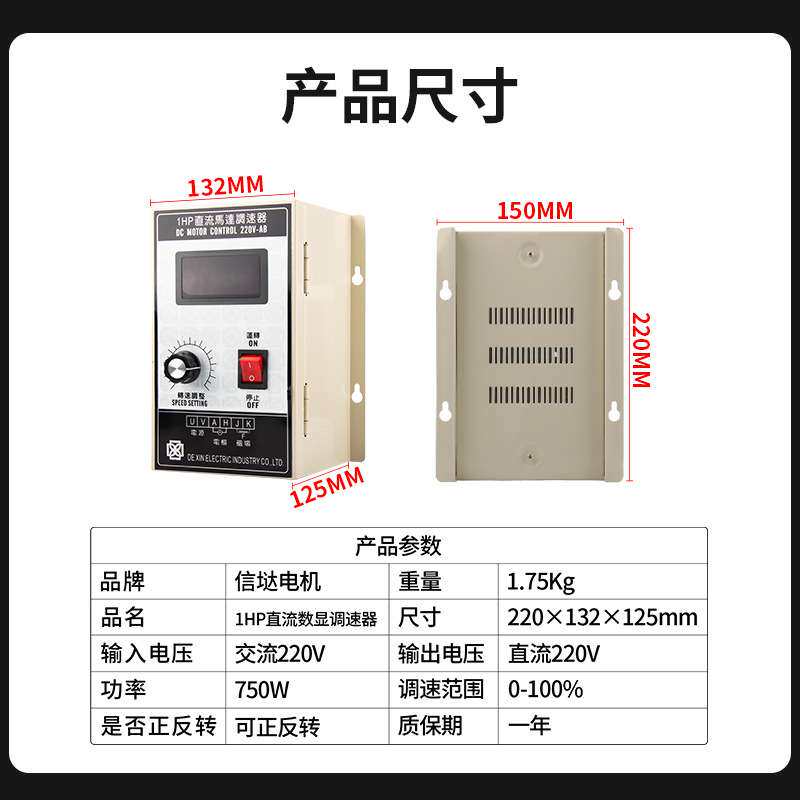 1HP调速器750W大功率220V直流电机调速器500W永磁直流马达控制器