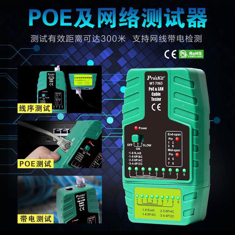 宝工OPWPK-2636K/P-设2637专业网路架工具套装类六类超七类网五线