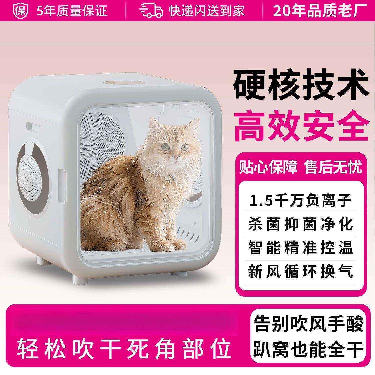 宠智厂家直供能烘干箱猫烘干机猫猫烘干机家用物小狗狗澡吹洗毛咪