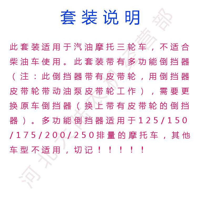 摩托三轮车改装自卸翻斗液压油泵套装 三节油缸 多功能倒挡器带轮