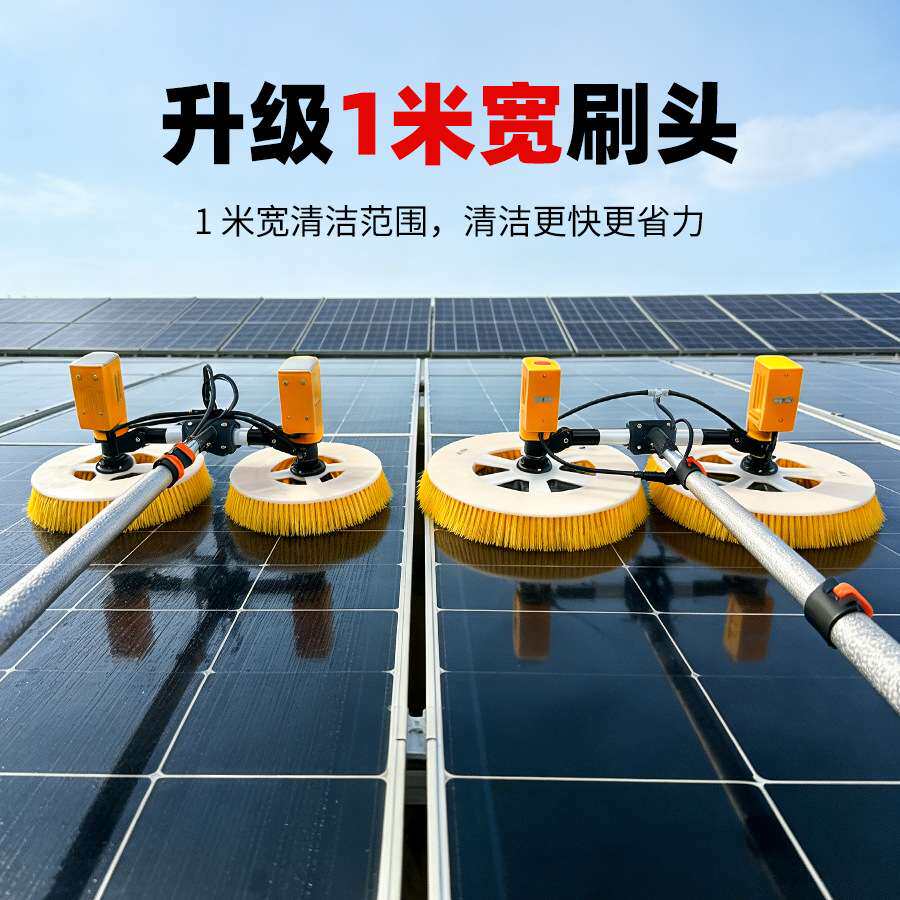 手持式双头光伏板清洁设备 太阳能板清洗刷 双头衡动力 省力款