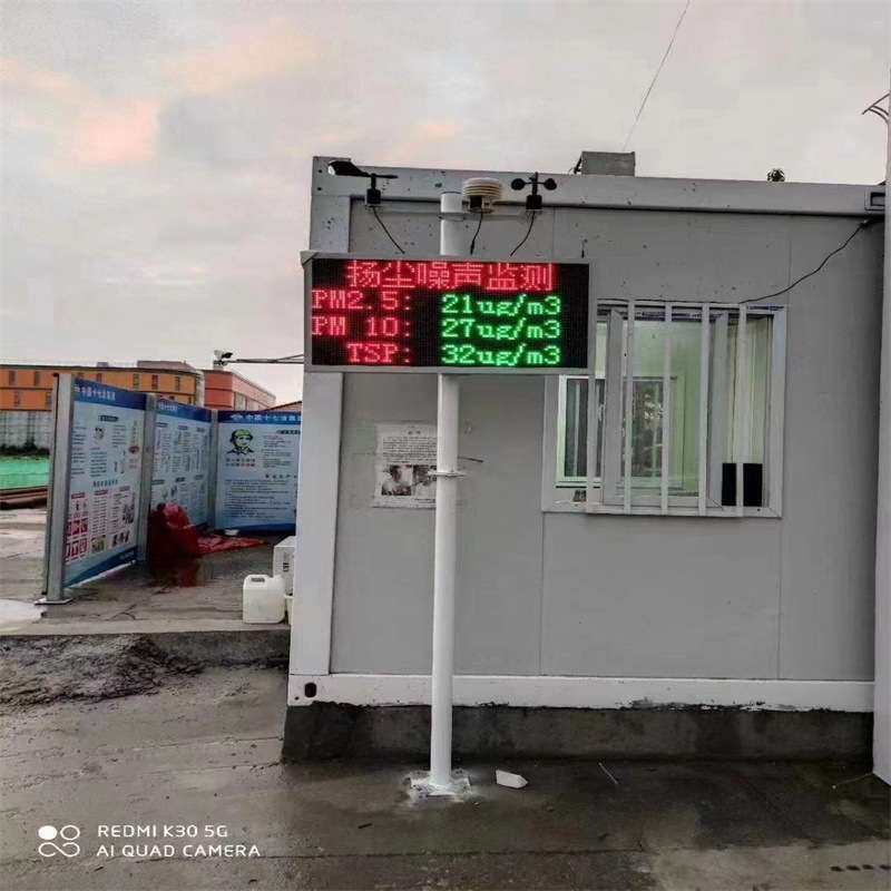 厂家供应扬尘监测仪 β射线法环境在线监测设备 噪声扬尘监测仪
