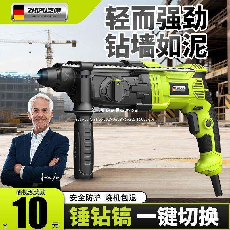 德国芝浦轻型型电电镐电钻小家用RPS大功率锤工业级冲击混凝钻土