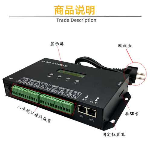 LED全彩可编程控制器H807SA八个端口输出一体机DMX512智能控制