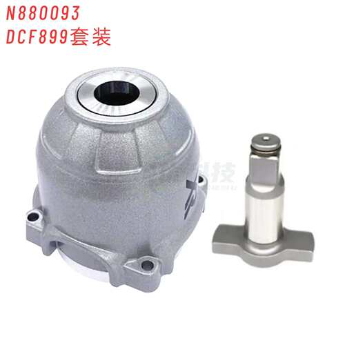 DCF889电动冲击扳手转换头四方轴N394250电钻顶锤用于DCF889M2