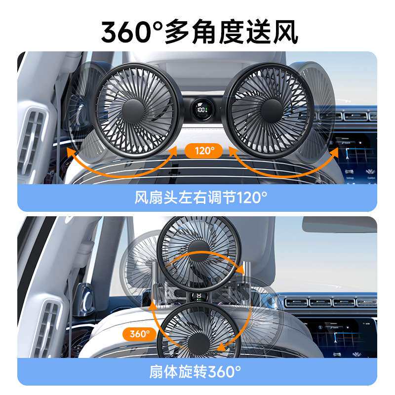 2026新款车载双头大风力风扇 后背头枕支架吸盘车用座椅风扇跨境