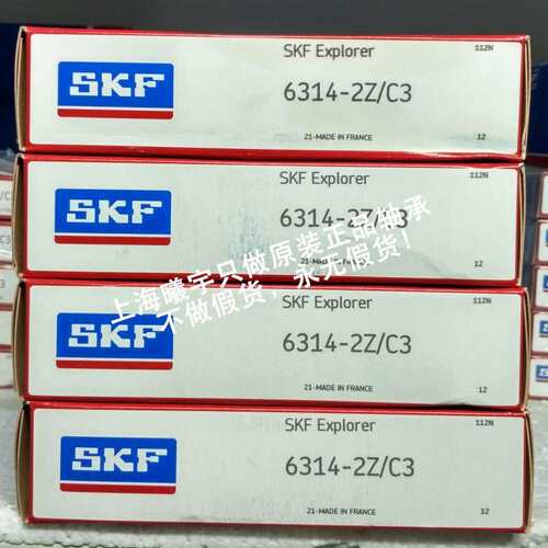 瑞典SKF圆锥滚子轴承 32012X/CL7C 32012X/VA0213 32012X等现货