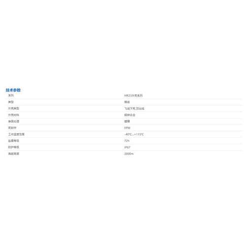 WAIN唯恩 HR23-CCT-EMC 1810007102003 HR23外壳 飞线下壳,顶出线