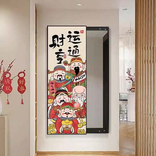 五路财神爷国潮MY-H173新客中式户玄关装饰家和万画事入兴厅隐藏