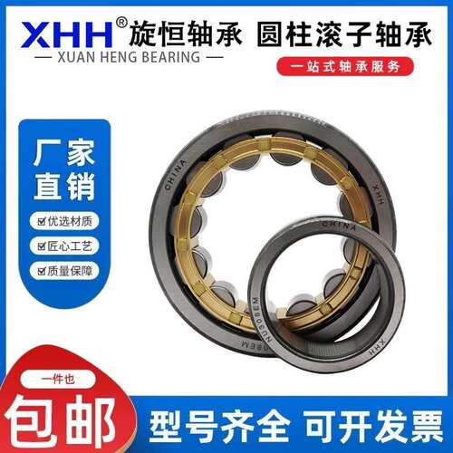 减速机用 圆柱滚子轴承 N NU NUP NJ2207 2208 2209 2210 2211EM