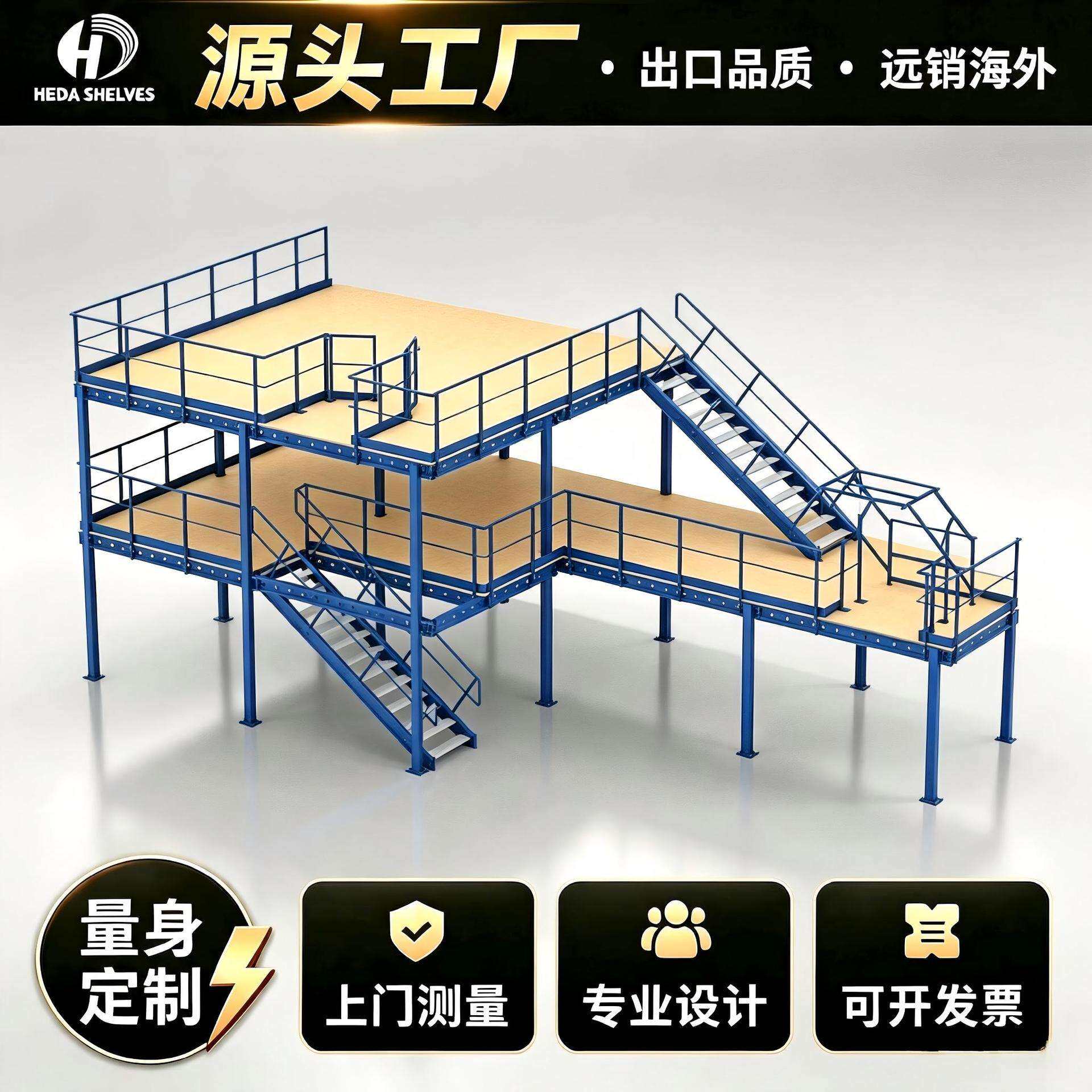 广州工厂可自定义仓储阁楼货架仓库平台货架重型型库房组装货架子