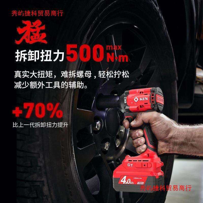 KEN锐奇20V扳手无刷7520架子工汽修充电锂电大扭力电动风炮500牛
