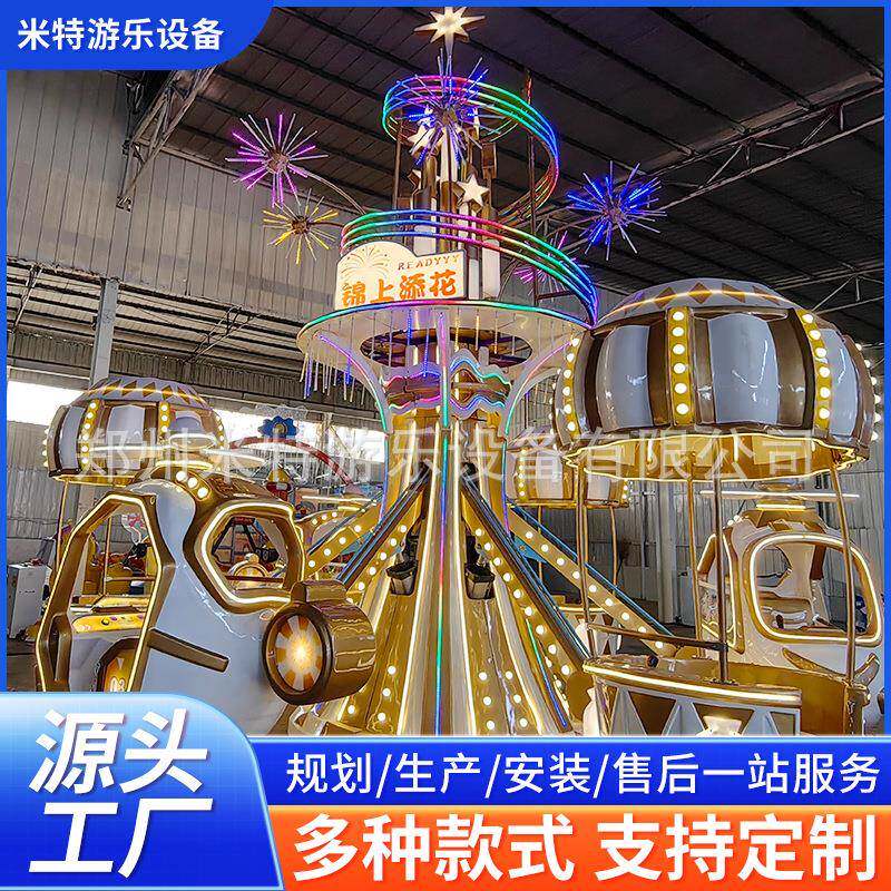 旋转飞升降自控游机游乐设备广场公园乐场游乐设备10控新款自飞机