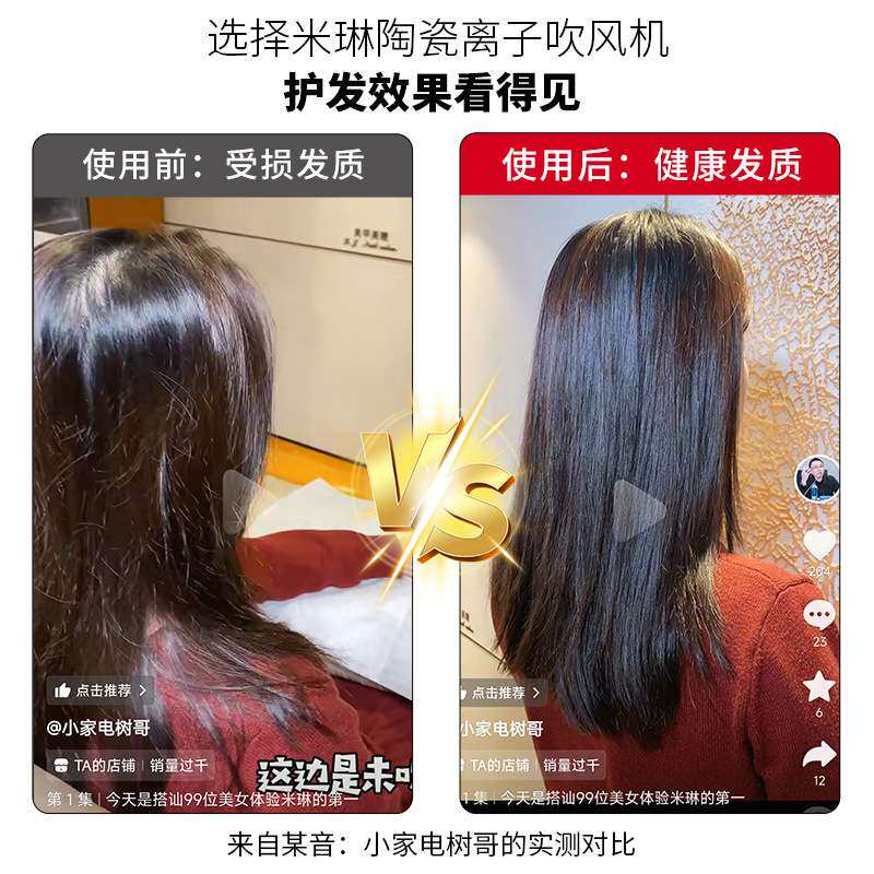 米琳陶瓷芯片吹风机负离子恒温护发高速冷热风大马力宿舍家用风筒