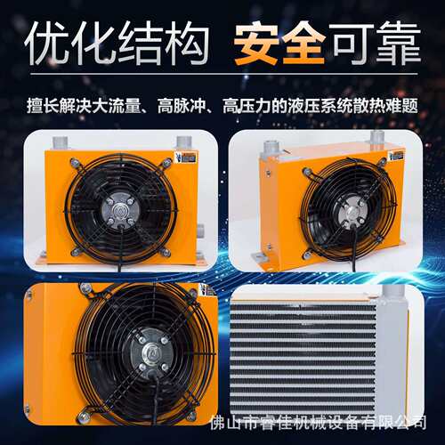 液压站冷却装置散热AH1012t-ca 液压油冷却器380V吊车风冷散热器
