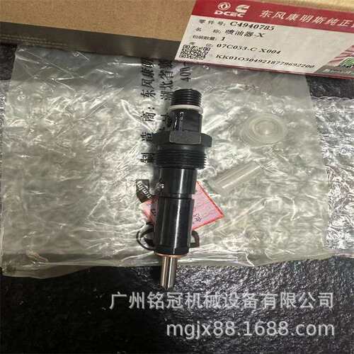LlUGONG柳工CLG933E CLG936E CLG939E 6LT8.9发动机喷油器总成