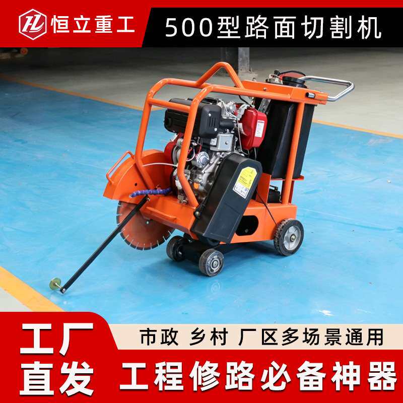 柴油路面切缝机混凝土割路机市政路面工程开槽地坪沥青路面切割机