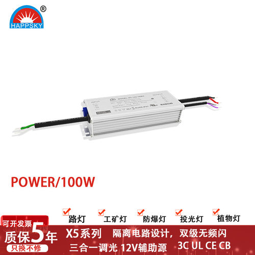 户外防水大功率LED工矿驱动电源