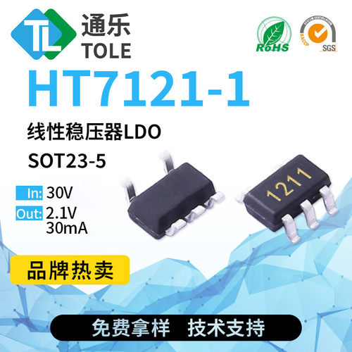 LDO线性稳压器30V转2.1V30mA