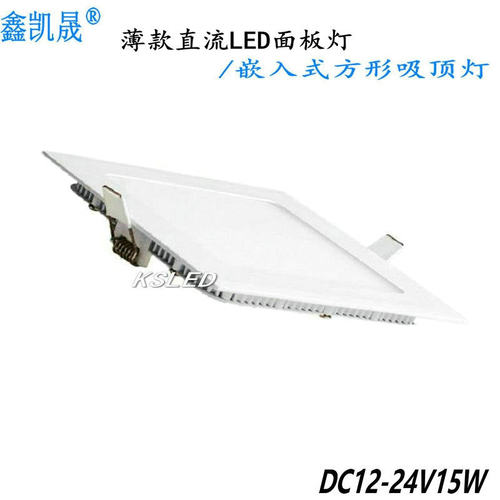 12V/24V车船嵌入式LED面板灯