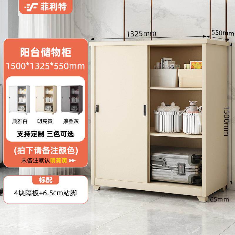 加厚钢制阳台储物柜防水防晒收纳储物柜室外杂物拖把柜推拉门