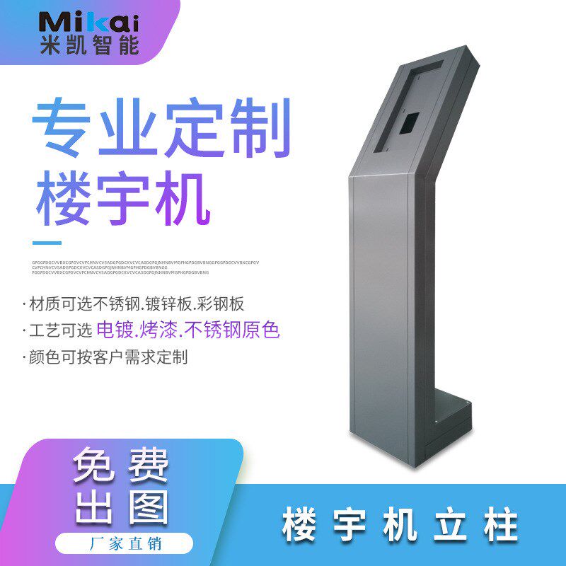 门禁机人脸识别门禁机人脸门禁机支架小区大堂感应主机底座立杆图片