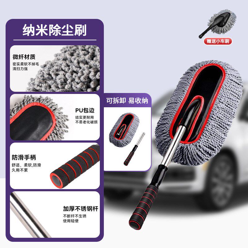 汽车除尘掸子用擦车扫工具用品扫雪灰尘车洗车拖把刷子车