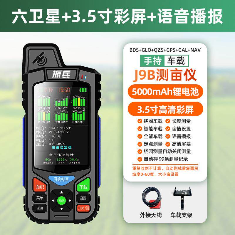 爆款测亩仪厂家直销量地农机面积计源头工厂免行走测量田亩仪