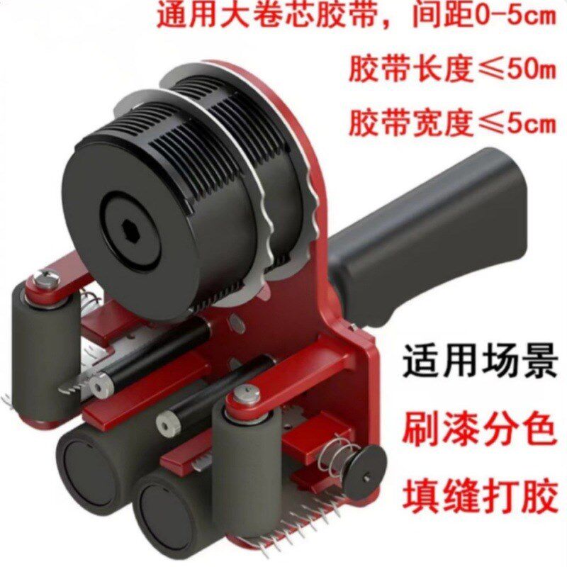 沣江工具 阴角美纹纸粘贴器 幕墙门窗打胶刷漆分色遮蔽踢脚线美缝