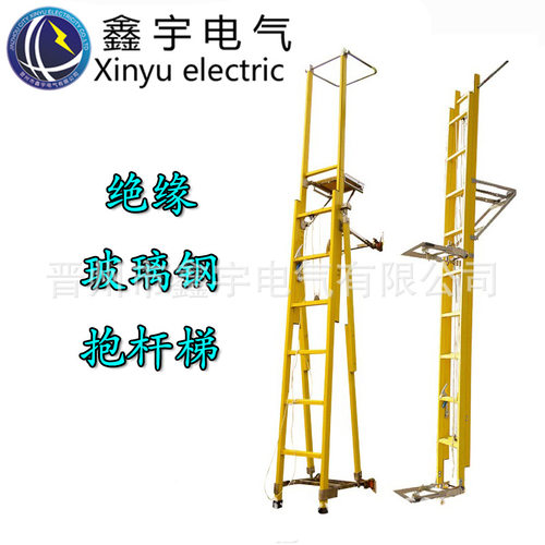 玻璃钢绝缘抱杆检修施工梯