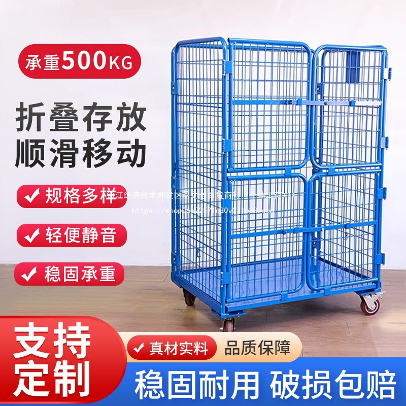 折叠物流台车移动仓储笼快递周转车网格推拉车装卸车工具车手推车