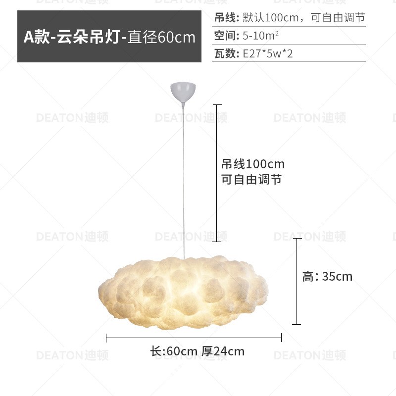 云朵灯服装店铺橱窗吊灯餐厅灯饰网红棉花云彩灯创意装饰云朵吊灯