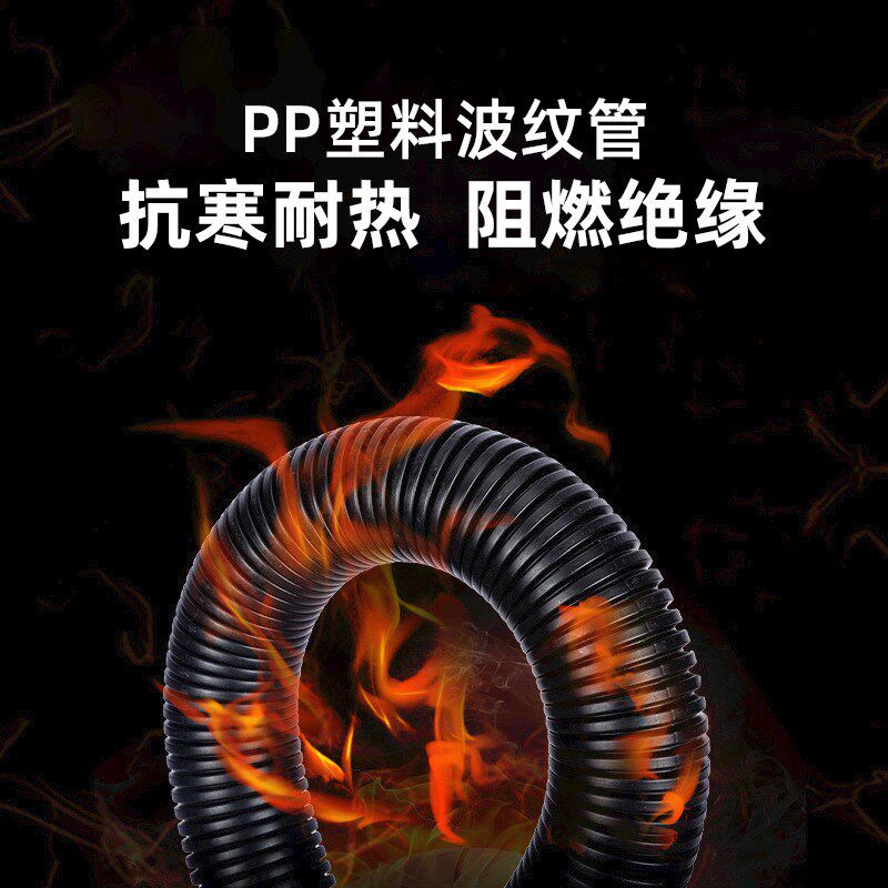 PP阻燃塑料波纹管PP阻燃软管加厚汽车线束波纹管电线护套管可开口