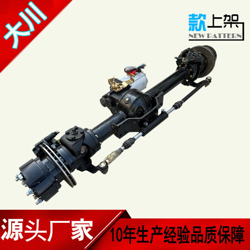 重型前驱动转向碟刹盘前桥