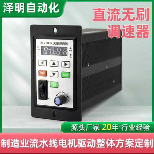 制造业流水线2203K直流无刷调速器无刷电机驱动器DC310V控制器