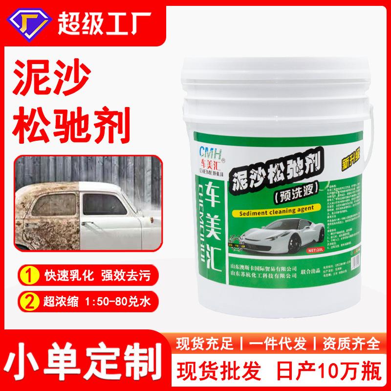 激防水驱水釉驱水上光蜡汽车漆面水激活离子镀膜剂驱水蜡现货