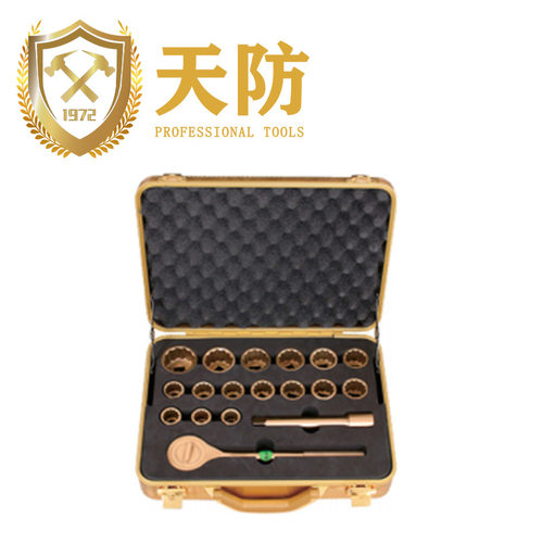天防 防爆重型3/4”套筒19件组套 无火花工具组套工具 铜工具