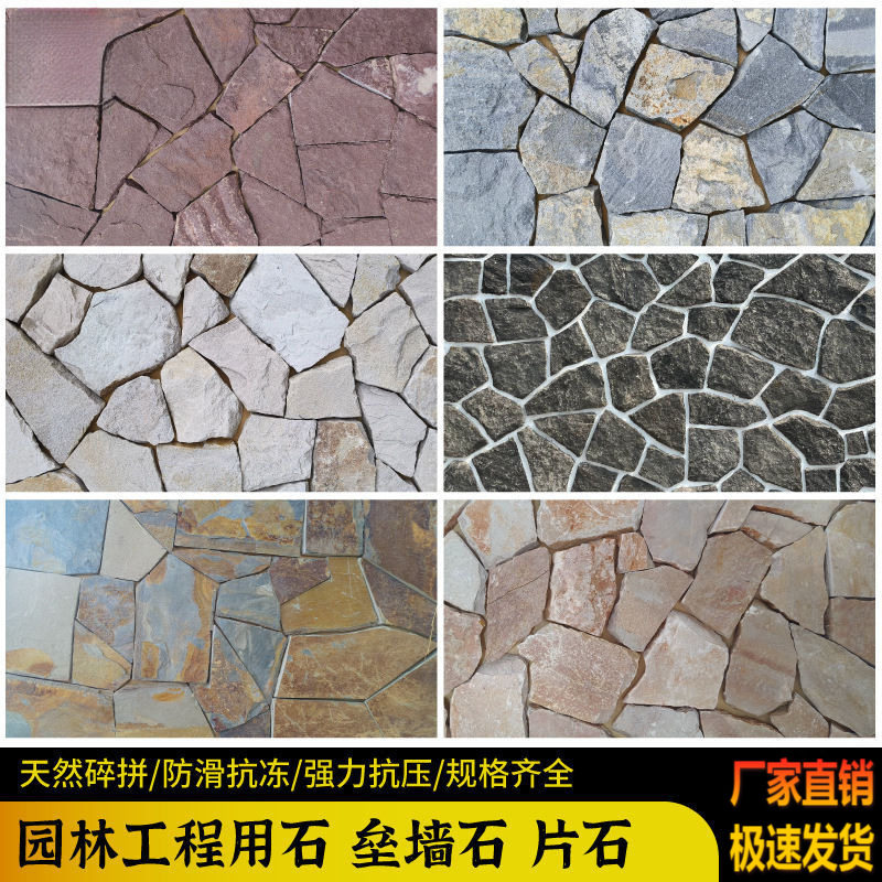 天然黄木纹文化石乱拼外墙贴面