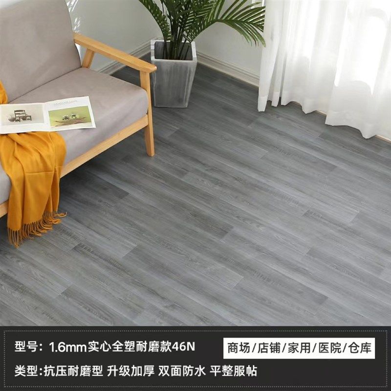 商用地板革加厚耐磨防水水泥地自粘pvc实心塑胶工程革地板胶