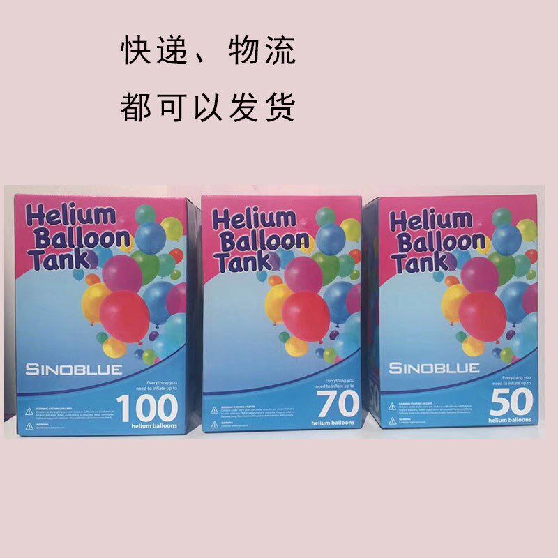 氦气22L婚庆派对充气飘空升空30球50球70球100球高纯氦气
