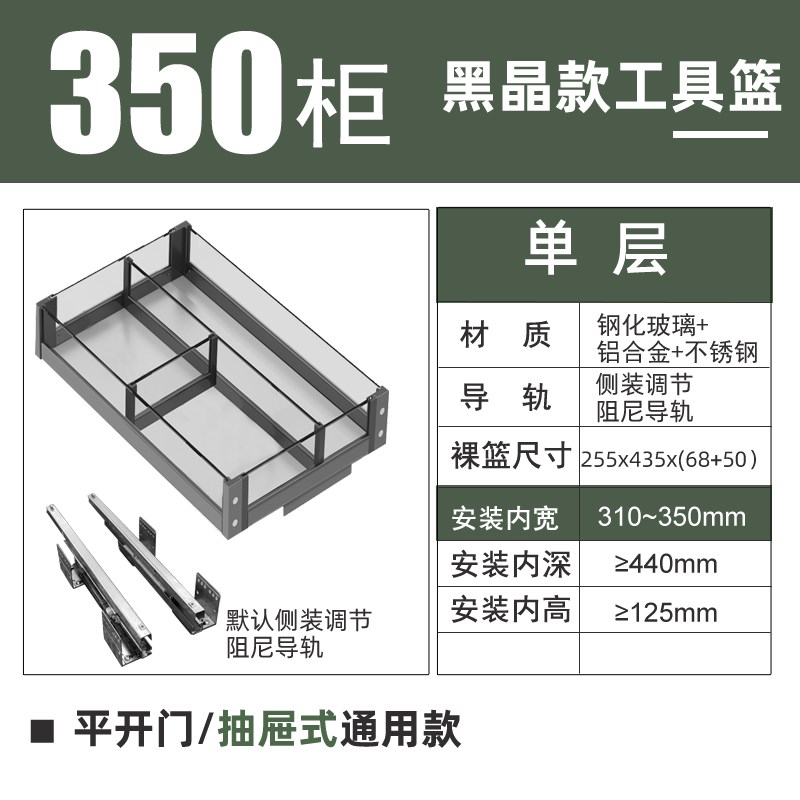 米司库调味拉篮厨房橱柜分体三层抽屉式工具篮厨柜置物架收纳平篮