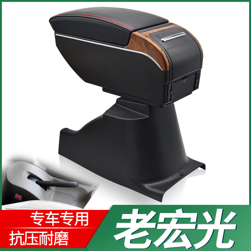 老款五菱宏光原装专用扶手箱