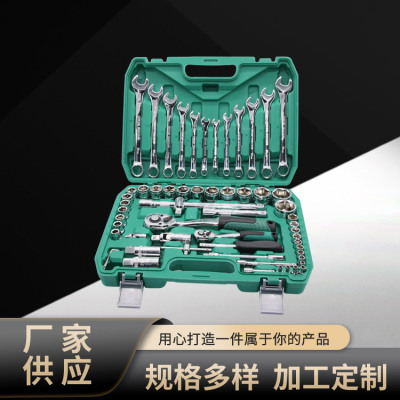 汽修套筒组套61件套多功能家用汽修棘轮扳手套筒工具套装