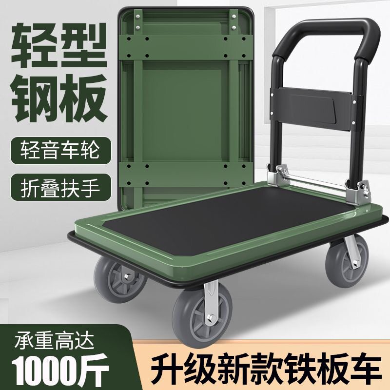 顺和平板车便携加厚静音折叠