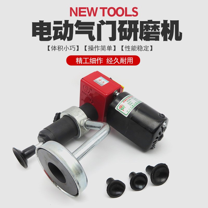 电动气门研磨机汽门研磨具发动机气门研磨器气门维修气门研磨工具